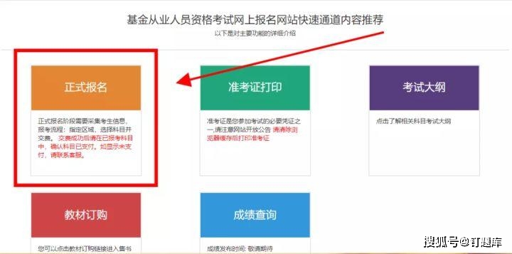 报名条件_2023年基金从业考试时间_期货从业资格考试 投资分析
