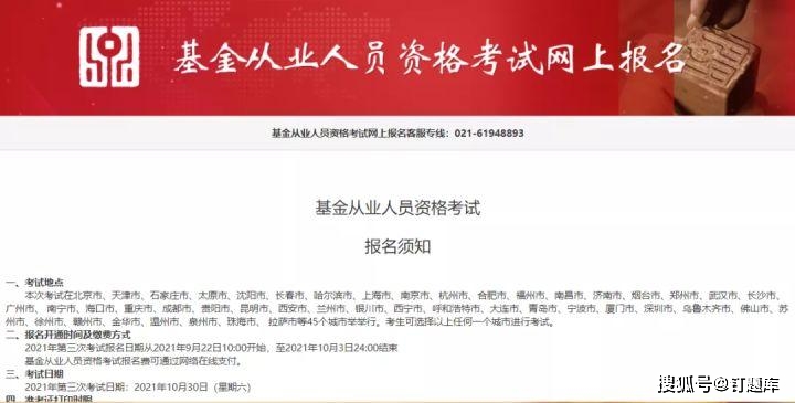 报名条件_2023年基金从业考试时间_期货从业资格考试 投资分析