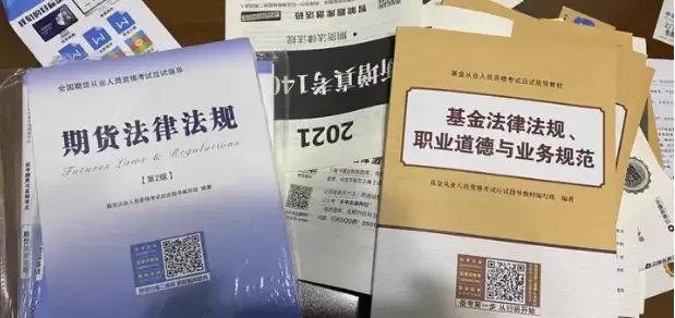 期货从业资格证考试备考攻略_期货基础知识与法律法规学习技巧_期货从业资格考试 投资分析