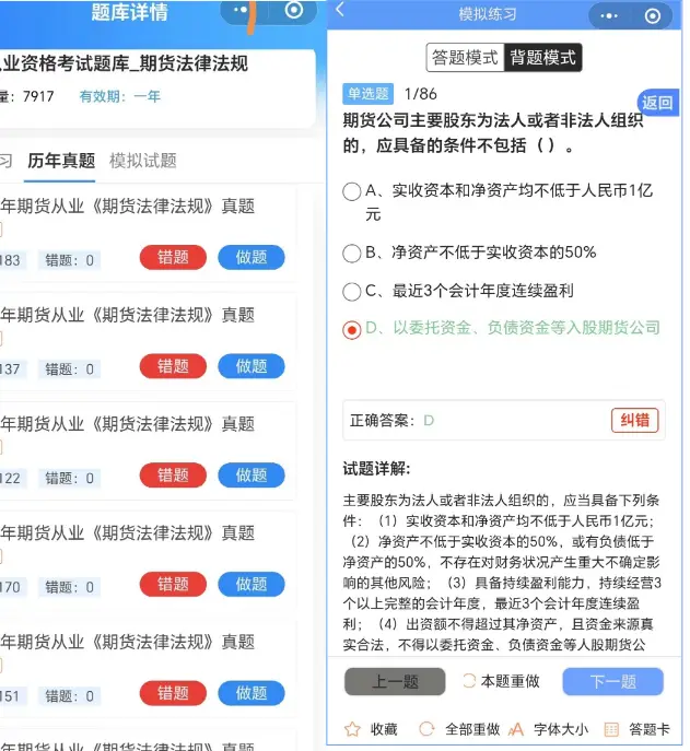 期货基础知识与法律法规学习技巧_期货从业资格考试 投资分析_期货从业资格证考试备考攻略