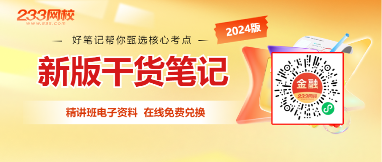证券从业资格考试基础知识真题及答案_证券从业考试题库_证券从业考试冲刺资料