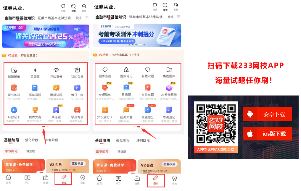 证券从业资格考试基础知识真题及答案_证券从业证真题_证券资格从业证真题