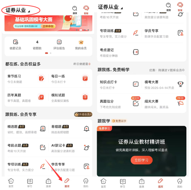 证券从业资格考试基础知识真题及答案_证券资格从业证真题_证券从业证真题