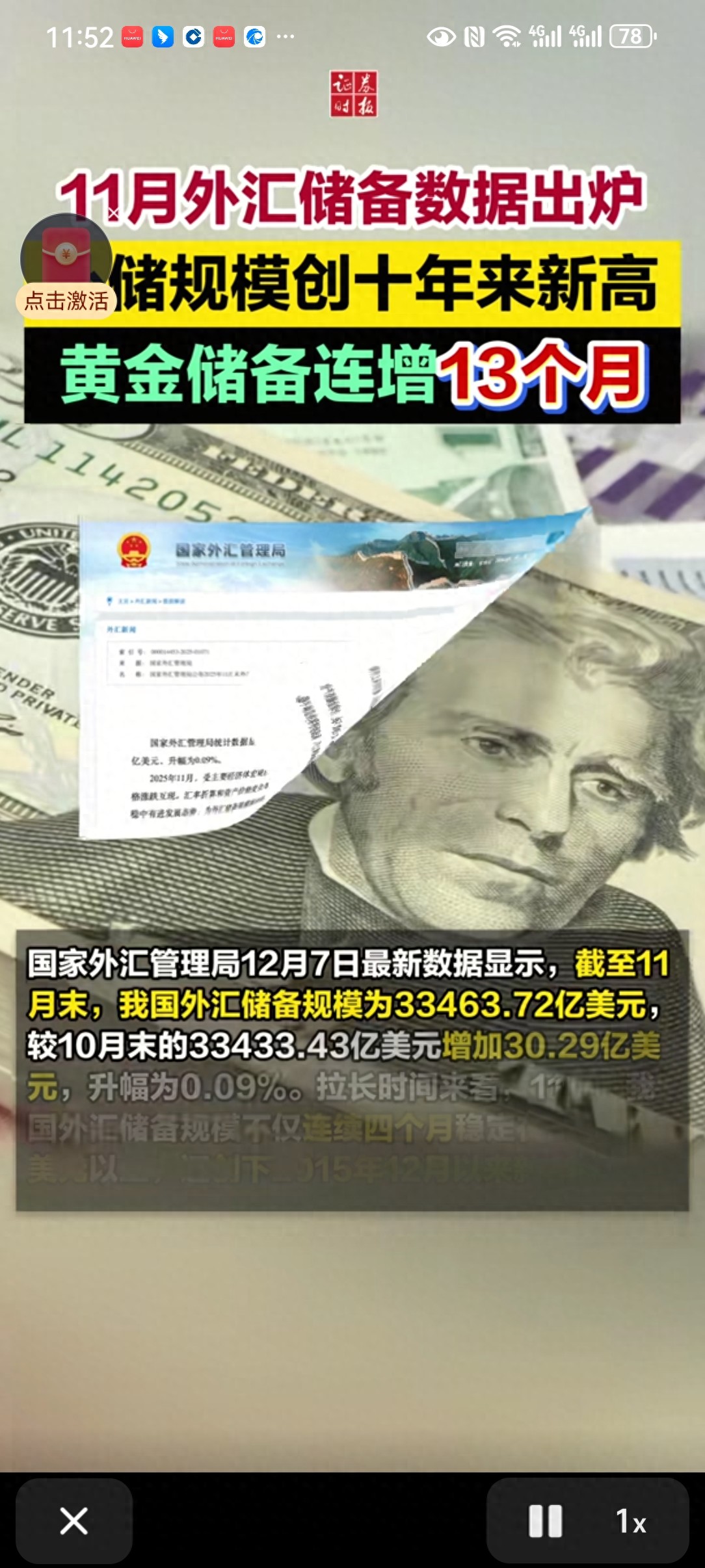 全球外汇储备排名分析_国际储备和外汇储备_中国外汇储备增长原因用途