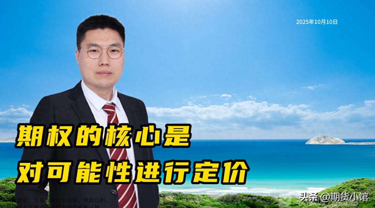 隐含波动率_期权定价模型实例_期权时间价值