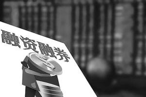 银行融资余额下降34%_银行股降杠杆融资客抽身_股票配资银行