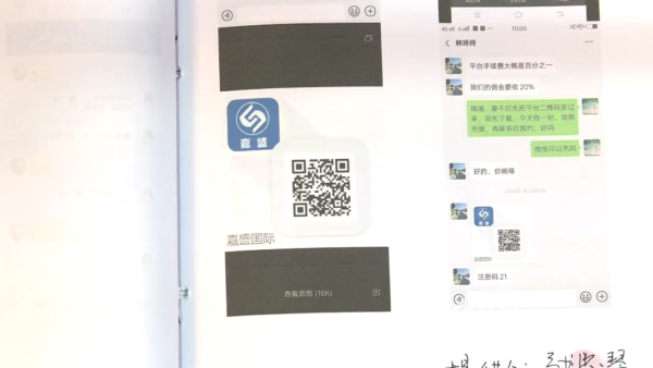 嘉盛外汇模拟平台_虚假外汇投资平台_网络诈骗