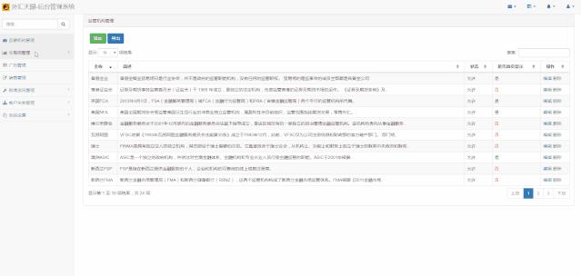 如何选择正规外汇券商_中国外汇保证金市场现状_哪些外汇平台好