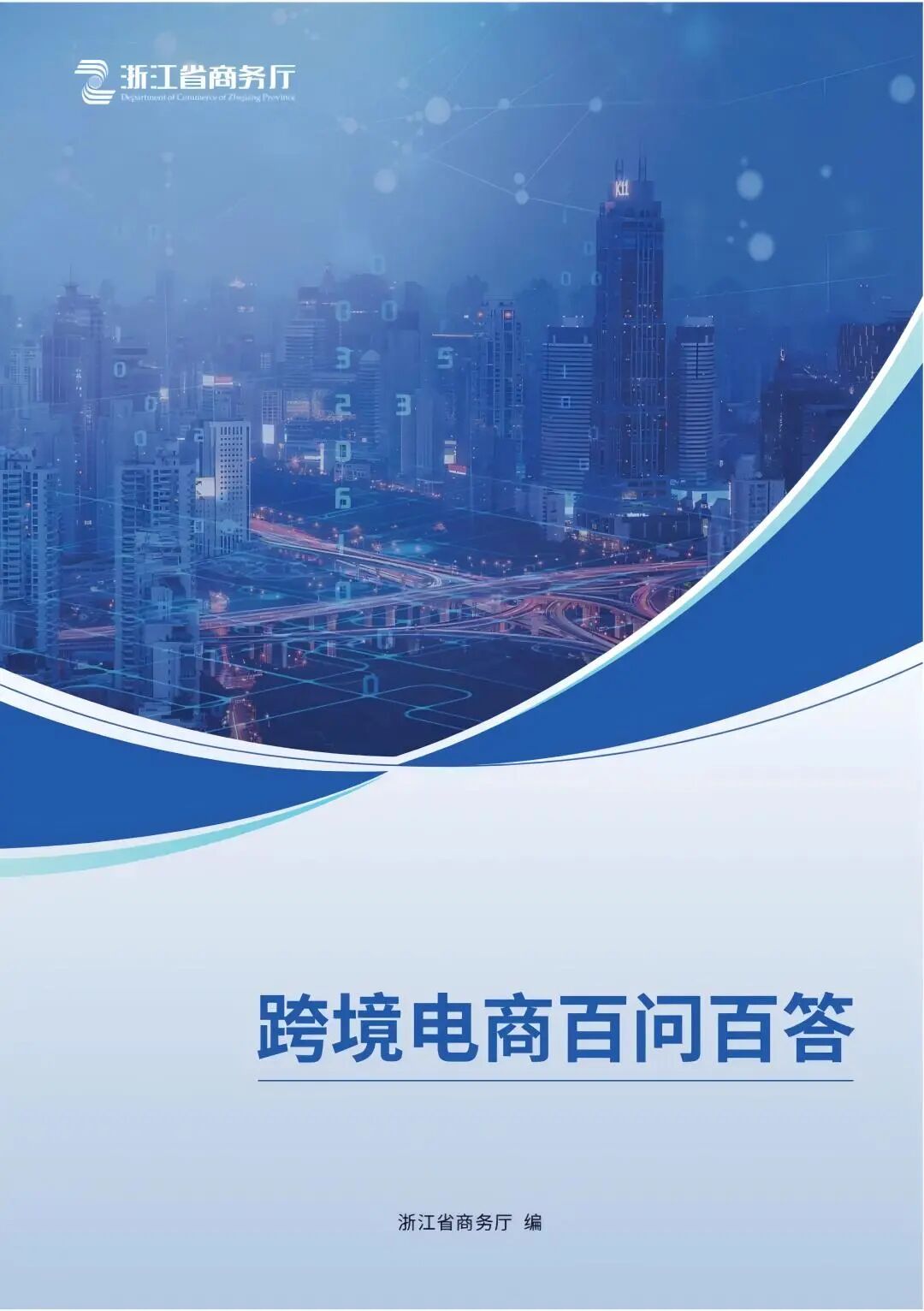 跨境电商结汇手续_出口结汇手续_跨境电商收付汇流程