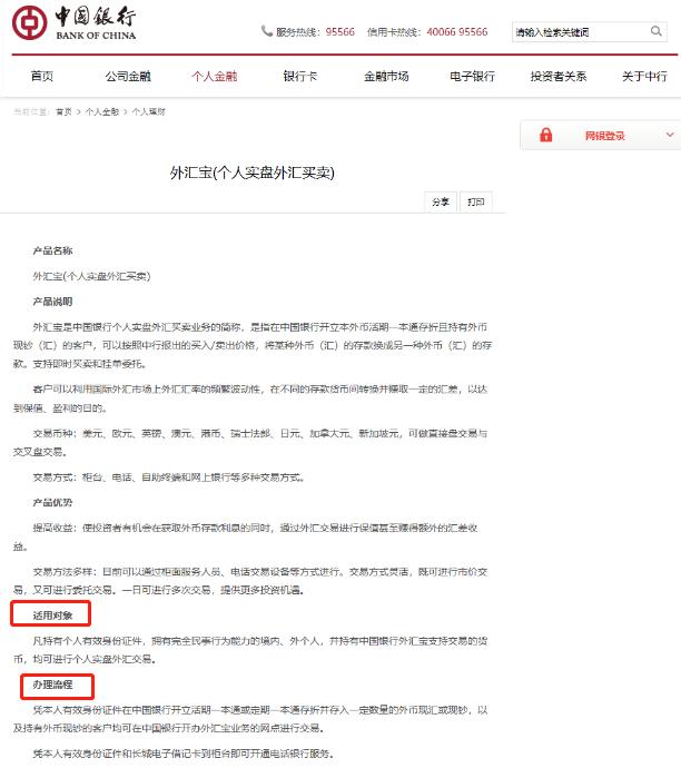 外汇市场做市商_银行外汇交易_外汇保证金交易对比