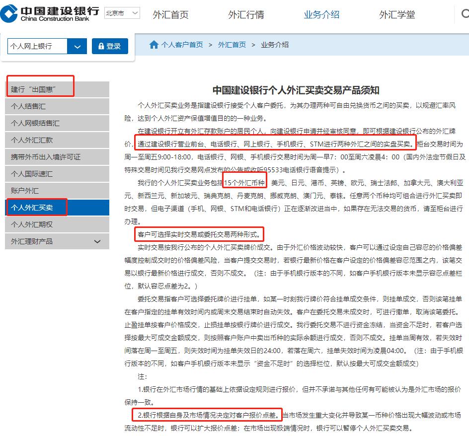 银行外汇交易_外汇市场做市商_外汇保证金交易对比