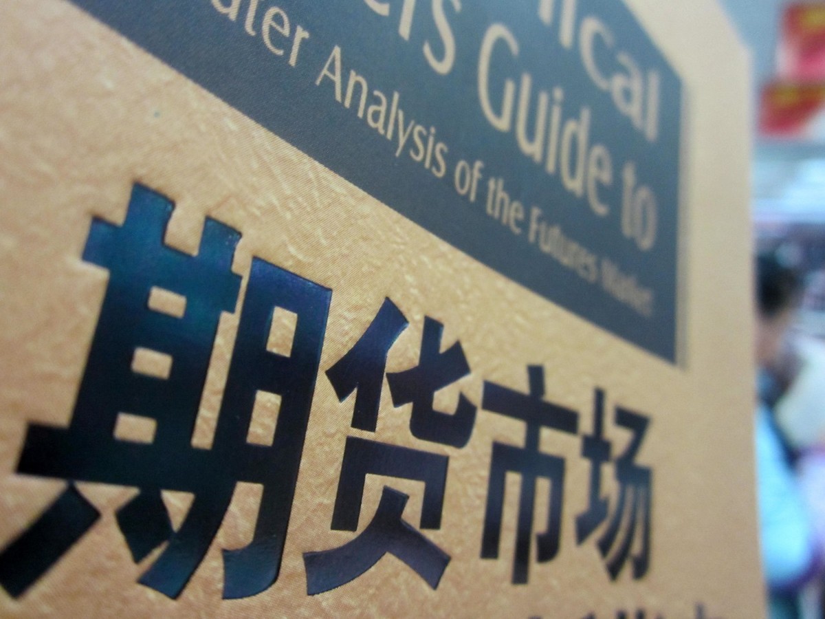 农产品数据提供商 期货交易 交易心路_叶庆均期货之路