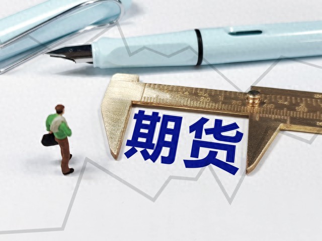 手机期货开户流程_期货开户材料_网上期货开户流程