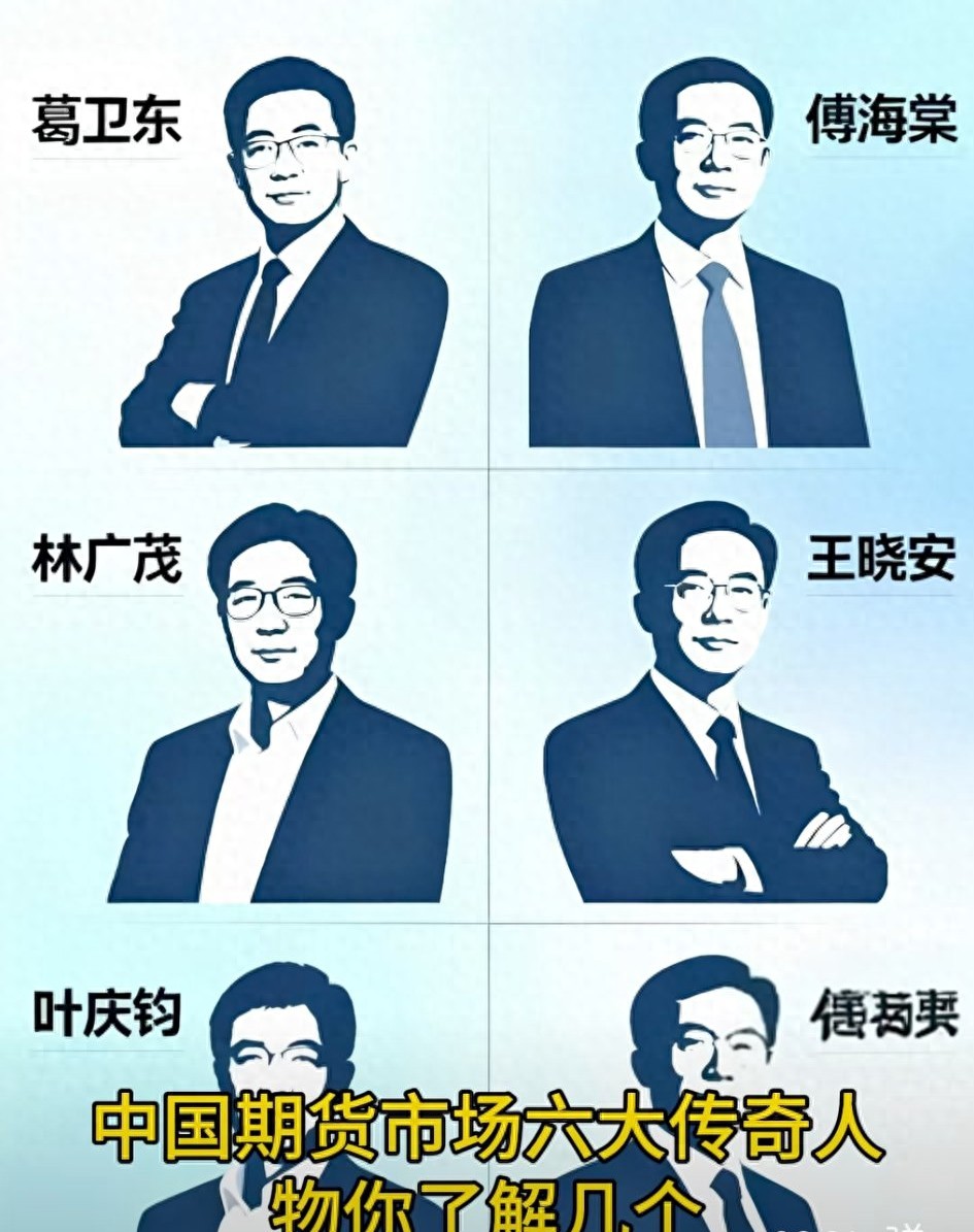 叶庆均期货之路_中国期货高手故事_期货市场传奇人物