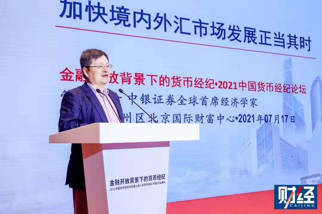 人民币汇率双向波动_外汇市场发展策略_外汇市场做市商