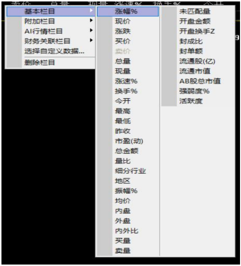 财达证券通达信交易系统_和兴证券通达合一版_极速交易通道