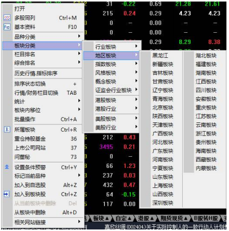 财达证券通达信交易系统_极速交易通道_和兴证券通达合一版