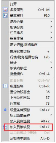 财达证券通达信交易系统_和兴证券通达合一版_极速交易通道