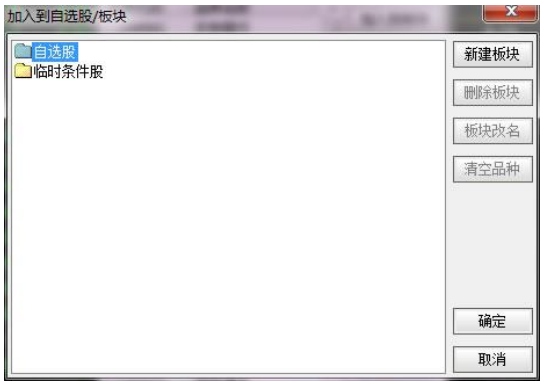极速交易通道_和兴证券通达合一版_财达证券通达信交易系统