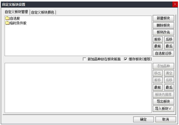 财达证券通达信交易系统_极速交易通道_和兴证券通达合一版