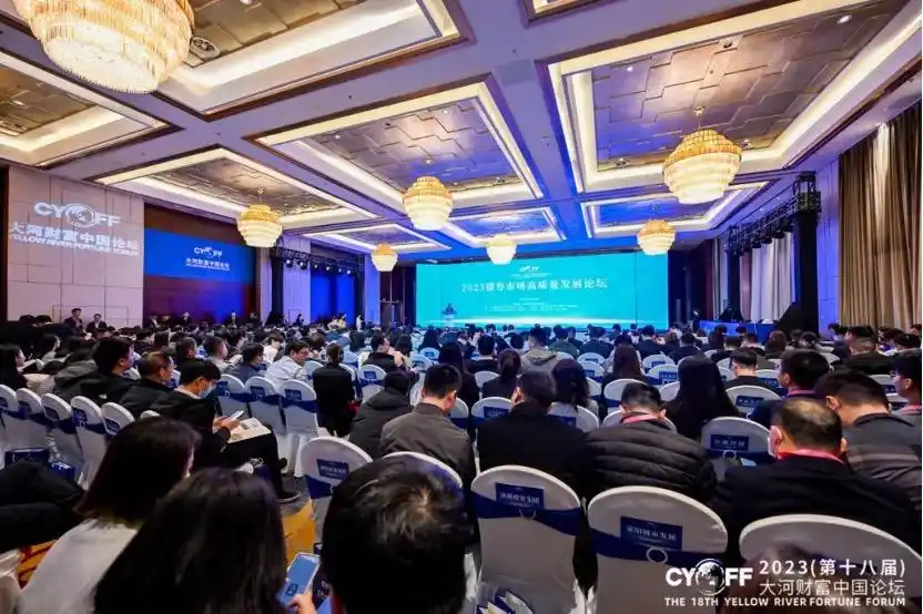 河南债券市场发展白皮书发布_尹哲 债市_河南债券市场高质量发展论坛