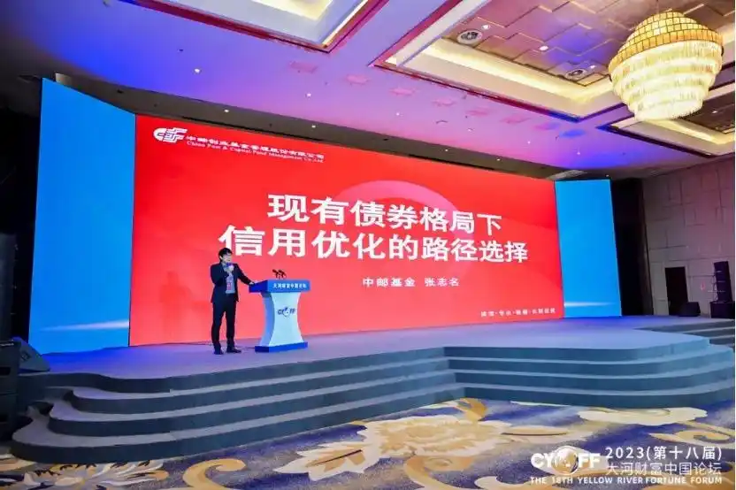 尹哲 债市_河南债券市场发展白皮书发布_河南债券市场高质量发展论坛