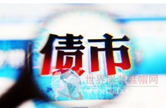 货币基金流动性风险_股市与债市齐跌_债券基金规模增长