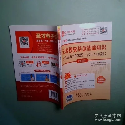 证券投资基金2017考点 证券投资基金基础知识历年真题