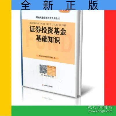 证券投资基金2017考点 证券投资基金基础知识历年真题