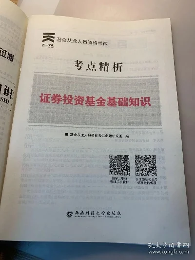 证券投资基金2017考点 证券投资基金基础知识历年真题