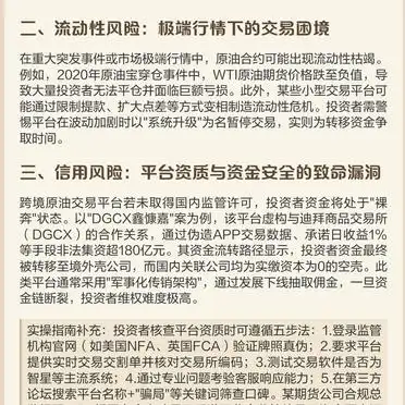 原油交易日_原油交易风险_地缘政治与供需博弈