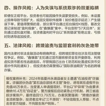 原油交易风险_地缘政治与供需博弈_原油交易日