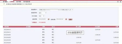 现汇和现钞的区别是什么？